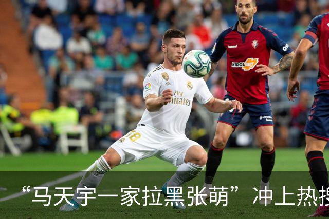 “马天宇一家拉黑张萌”冲上热搜，背后的真相让人唏嘘不已…
