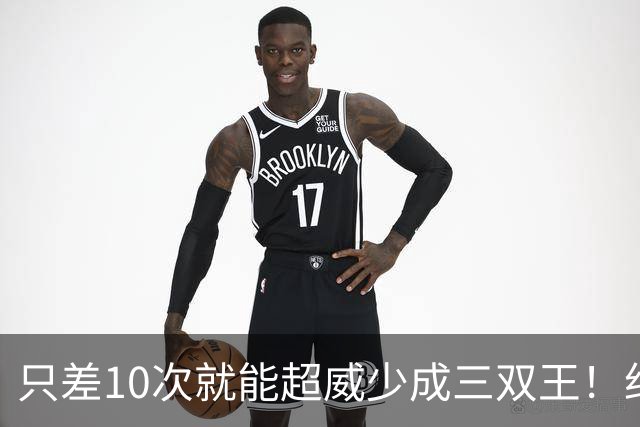 只差10次就能超威少成三双王！约基奇21+13+10，第200次三双到手