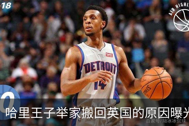 哈里王子举家搬回英国的原因曝光，返英后却无法与国王见面