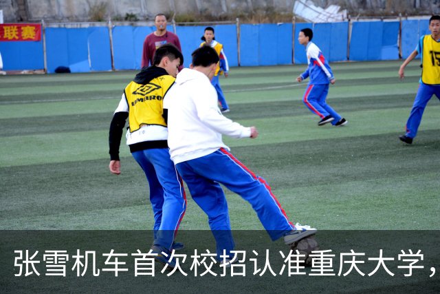 张雪机车首次校招认准重庆大学，研发岗12万年包引热议！网友：不能给吃过苦的老板打工！