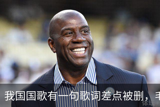我国国歌有一句歌词差点被删，毛主席却说：不能删，大有好处！