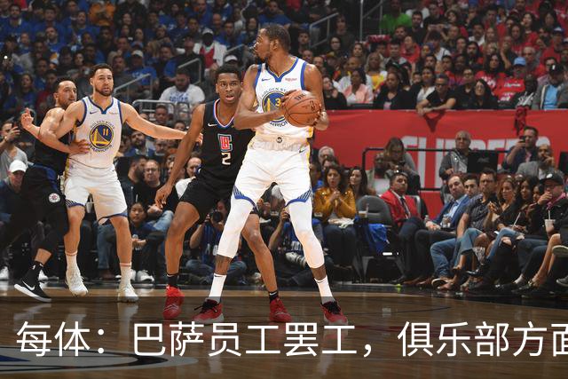 每体：巴萨员工罢工，俱乐部方面表示国家德比不会受影响