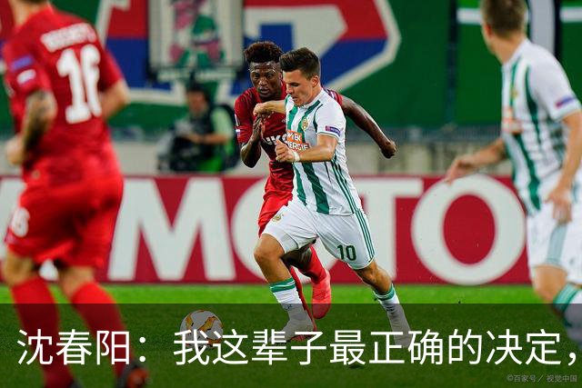 沈春阳：我这辈子最正确的决定，就是不顾父母劝阻，嫁给了小沈阳