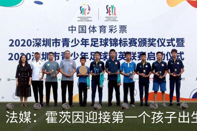 法媒：霍茨因迎接第一个孩子出生缺席训练，巴黎4人伤停