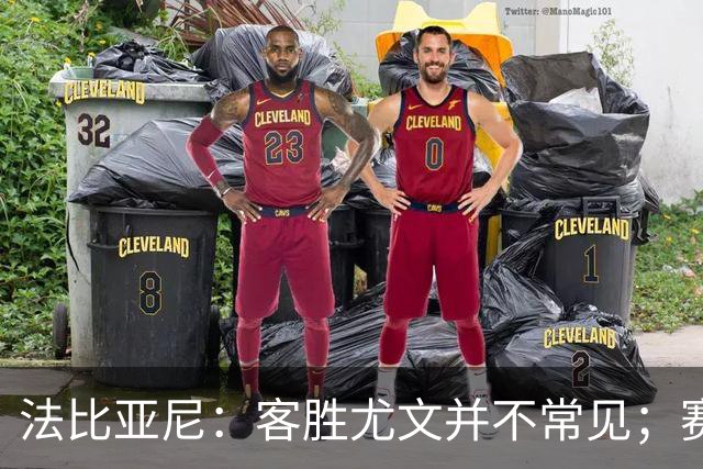 法比亚尼：客胜尤文并不常见；赛季还很漫长，未来有很多困难
