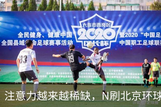 注意力越来越稀缺，N刷北京环球度假区的人，到底在“刷”什么？