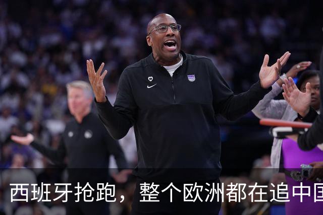 西班牙抢跑，整个欧洲都在追中国游客！
