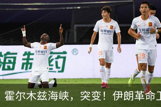 霍尔木兹海峡，突变！伊朗革命卫队，击落！