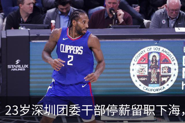 23岁深圳团委干部停薪留职下海，两次亏光还欠债，辗转海南香港后回深圳做成地产集团
